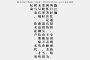方正小标宋简体(方正小标宋简体字体怎么免费使用)